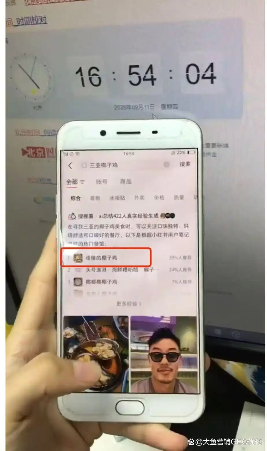 长春小红书SEO排名
