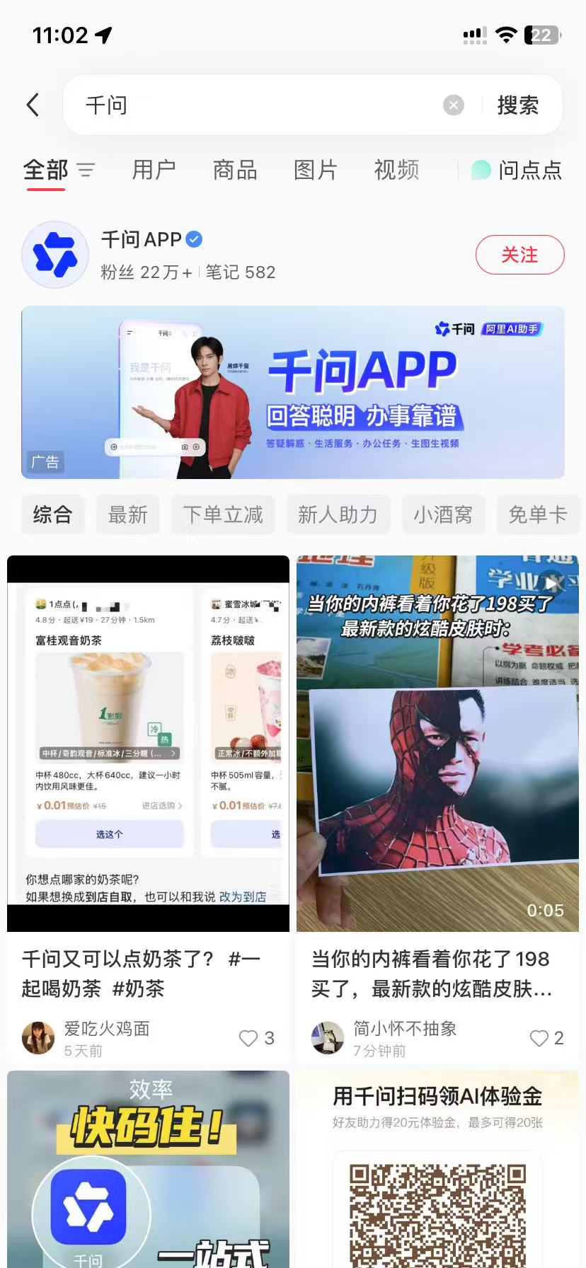 长春品牌种草