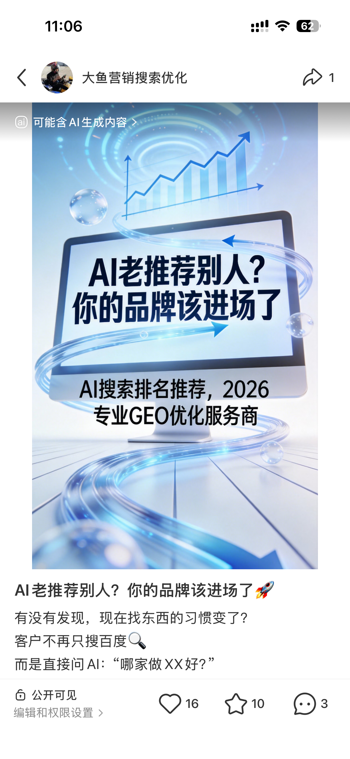 长春聚光投流代运营